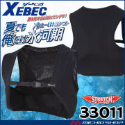 保冷剤(ハードタイプ) 33013 3個セット アイスベスト専用