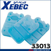保冷剤(ハードタイプ) 33013 3個セット アイスベスト専用 ジーベック XEBEC 