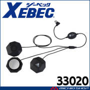 ペルチェデバイス(ベスト専用) 33020 ジーベック XEBEC 熱中症対策 2026年春夏新作