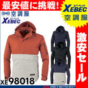 [送料無料][在庫限り][激安セール]空調服 ジーベック XEBEC アノラックパーカー 空調服長袖ブルゾン(ファンなし) XE98018A（旧モデル）