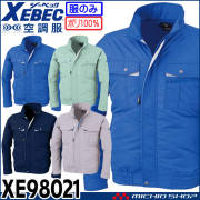 [5月下旬入荷先行予約]空調服 ジーベック XEBEC 長袖ブルゾン(ファンなし) XE98021 サイドファン