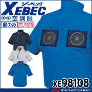 空調服 ジーベック XEBEC ベスト(ファンなし) 上部ファン XE98108 サイズ3L・4L・5L 2026年春夏新作