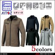 作業服 作業着 アイトス AITOZ ストレッチ遮熱ウエア レディース長袖ブルゾンAZ-30640