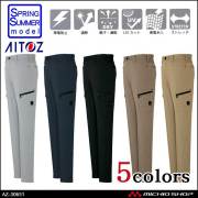 作業服 作業着 アイトス AITOZ ストレッチ遮熱ウエア カーゴパンツ AZ-30651