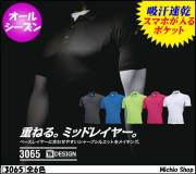 作業服 作業着 藤和 半袖ポロシャツ 3065 TS DESIGN