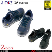 安全靴 TULTEX タルテックス アイトス[AITOZ] セーフティ