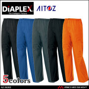 作業服 作業着 アイトス AITOZ ディアプレックス 全天候型パンツ AZ-56302
