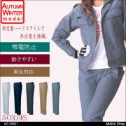 作業服 AITOZ アイトス ワークパンツ（ノータック）（男女兼用）AZ-60520
