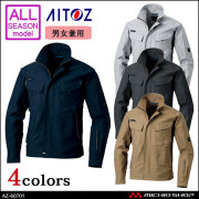 作業服 作業着 アイトス AITOZ 男女兼用長袖ブルゾンAZ-60701
