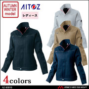 作業服 作業着 アイトス AITOZ レディース長袖ブルゾン AZ-60910