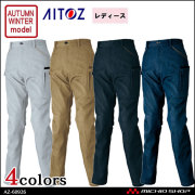 作業服 作業着 アイトス AITOZ レディースカーゴパンツ AZ-60926