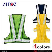 作業服 作業着 アイトス AITOZ 反射材付メッシュベスト50 AZ-8710