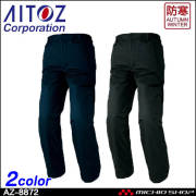 AITOZ アイトス 防水防寒パンツ(男女兼用) AZ-8872 タルテックス TULTEX
