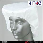 食品 衛生 白衣 アイトス でんでん帽天井メッシュ（帯電帽） HH102 AITOZ