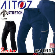 AITOZ アイトス 防寒パンツ HUMA3D ストレッチ防寒作業着 AZ