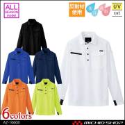 作業服 アイトス ポロシャツ AZ-10611