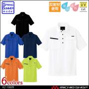 トップス naaao 作業服・作業用品 長袖ボタンダウンポロシャツ アイトスAITOZaz-10604