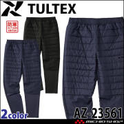 TULTEX タルテックス 中綿ニットパンツ 23561 秋冬 アイトス 保温 軽量 ストレッチ 作業服 作業着