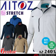 AITOZ アイトス 長袖ブルゾン AZ-2401 軽量 ウルトラストレッチ 帯電防止 通年 作業服 男女兼用
