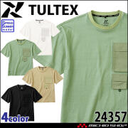 TULTEX タルテックス 半袖Tシャツ 24357 春夏 アイトス AITOZ メンズ 綿100% 冷感 作業服 作業着 