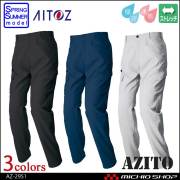アジト AZITO 作業服 AZITO アイトス AITOZ ノータックカーゴパンツ AZ-2951 春夏