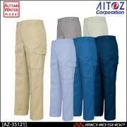 作業服 秋冬 AITOZ アイトス AZ-35121 帯電防止カーゴパンツ(ノータック)(男女兼用) 