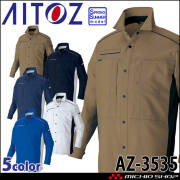 アイトス 長袖ブルゾン AZ-3530｜作業服・作業着の総合通販専門店