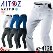 作業服 AITOZ アイトス ワークパンツ AZ-4120 作業着 秋冬 ノータック 帯電防止