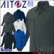 アジト AZITO AITOZ アイトス 長袖シャツ AZ-4135 男女兼用 春夏 軽量 高通気