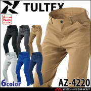 TULTEX タルテックス ノータックワークパンツ AZ-4220 帯電防止 軽量 ストレッチ 秋冬  作業服 AITOZ アイトス 2025年秋冬新作