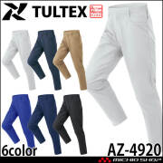 TULTEX タルテックス エコストレッチ裏綿 ワークパンツ AZ-4920 ノータック 男女兼用 AITOZ アイトス 2026年秋冬新作