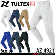 TULTEX タルテックス エコストレッチ裏綿 カーゴパンツ AZ-4921 ノータック 男女兼用 AITOZ アイトス 2026年秋冬新作