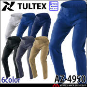 AITOZ TULTEX AZ-4950 エコストレッチ裏綿 ワークパンツ 男女兼用 2026年春夏新作