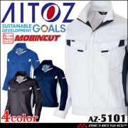 AITOZ アイトス 長袖ブルゾン AZ-5101 綿素材 ストレッチ 秋冬 作業服 男女兼用