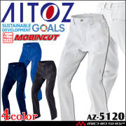 AITOZ アイトス ノータックワークパンツ AZ-5120 綿素材 ストレッチ 秋冬 作業服 男女兼用