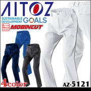 AITOZ アイトス ノータックカーゴパンツ AZ-5121 綿素材 ストレッチ 秋冬 作業服 男女兼用 