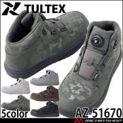 [11月上旬入荷先行予約]安全靴 TULTEX タルテックス アイトス AITOZ ダイヤル式セーフティシューズ AZ-51670 軽量 耐滑 スニーカー