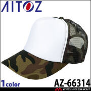 アイトス AITOZ アメリカンラッセルキャップ AZ-66318 キャップ