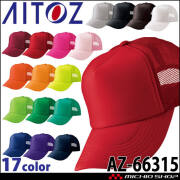 アイトス AITOZ ツイルメッシュキャップ AZ-66328 キャップ 帽子