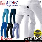 作業服 アイトス AITOZ ノータックワークパンツ 男女兼用 AZ-6820 秋冬