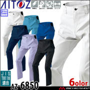 AITOZ アイトス ワークパンツ(ノータック) AZ-6850 春夏 作業服 スラックス パンツ 男女兼用 ストレッチ素材