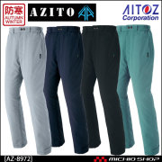 防寒着 防寒服 作業服 AITOZ アイトス AZ-8972 防寒パンツ(男女兼用) 