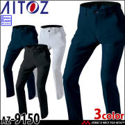 AITOZ アイトス ワークパンツ AZ-9150 春夏 作業服 パンツ スラックス 男女兼用 