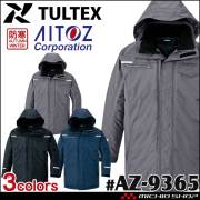 制電防寒作業服 タルテックス TULTEX 制電防寒コート 男女兼用 AZ-9365 アイトス AITOZ