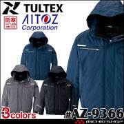 制電防寒作業服 タルテックス TULTEX 制電防寒ブルゾン 男女兼用 AZ-9366 アイトス AITOZ