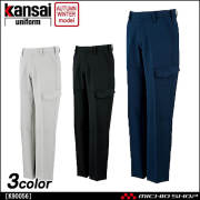 作業服 防寒服 kansai 大川被服 軽防寒ブルゾンK07210カンサイ|防寒着