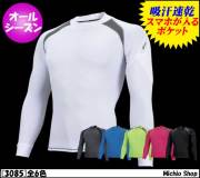 作業服 作業着 藤和 スマートネックシャツ 3085 TS DESIGN