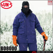 サンエス SUN-S 冷凍倉庫用防寒コート BO8000 防寒着 秋冬