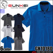 サンエス SUN-S GUNKEI エコ制電半袖ポロシャツ GK10180 作業服 ストレッチ 帯電防止 春夏