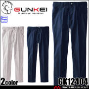 サンエス SUN-S GUNKEI パンツ GK12404 作業服 ストレッチ 帯電防止 春夏